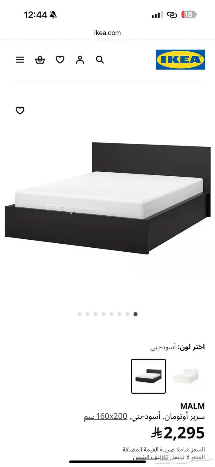 سرير ايكيا مقاس 160x200 0