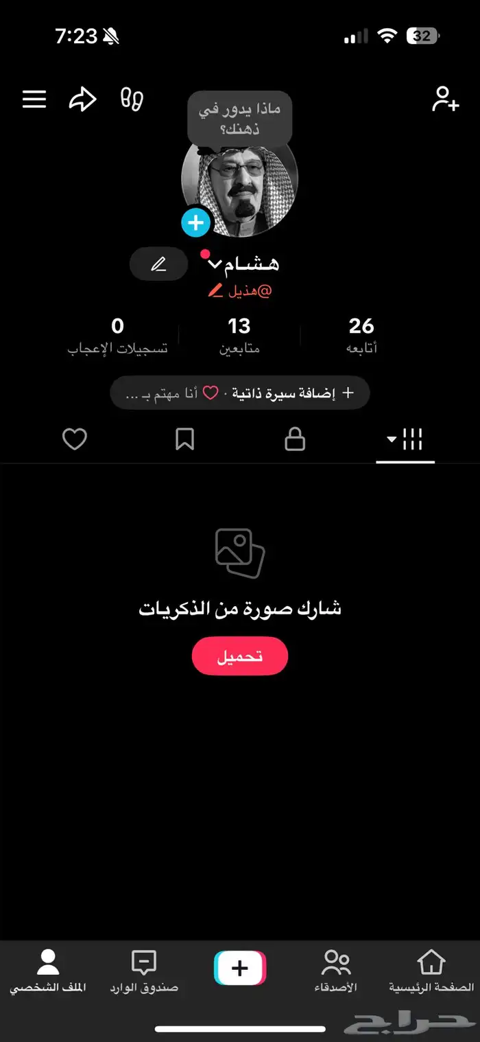 حساب يوزر هذيل للبيع تيك توك 0