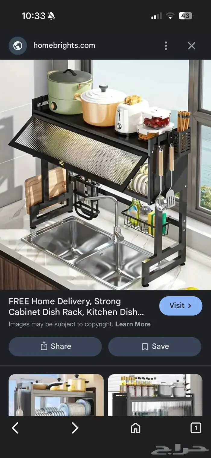 رف تجفيف الصحون فوق الحوض ابيض 0