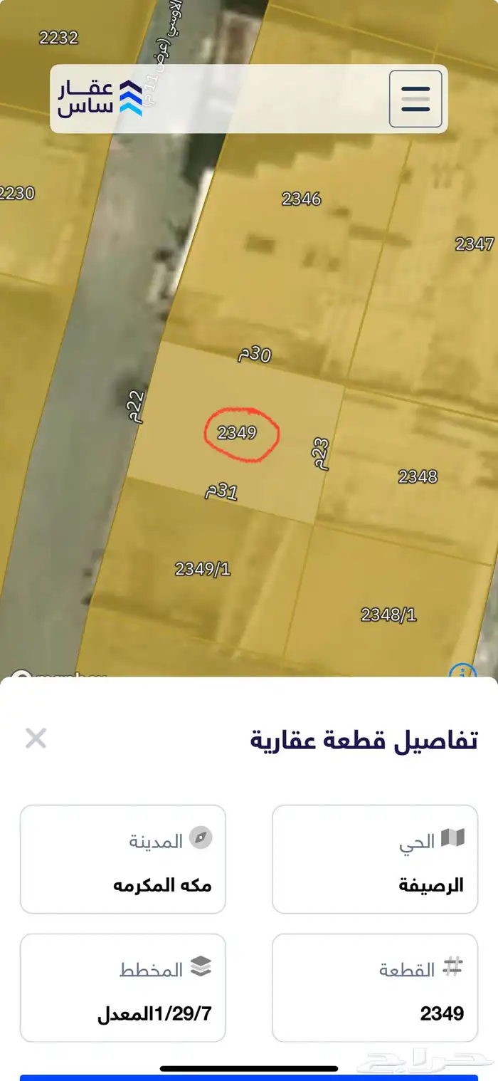 ارض بالرصيفه للبيع بقرب محطة القطار والمسار 686 م بتصريح 13 1