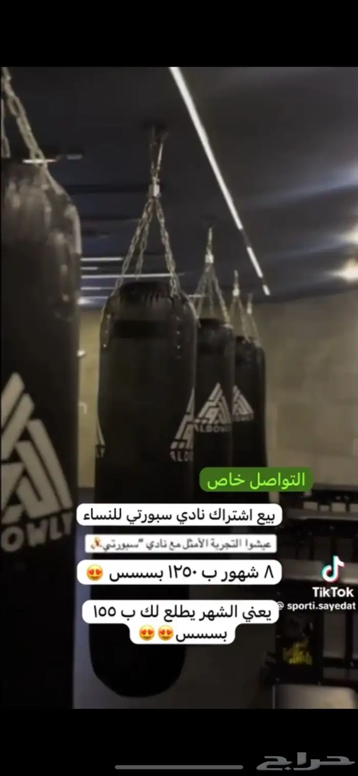 اشتراكين نادي سبورتي للسيدات 1