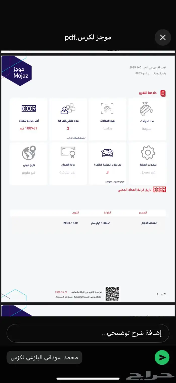 جيب لكزس GX مخزن 14