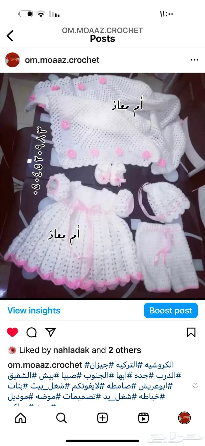 ملابس كروشيه 6