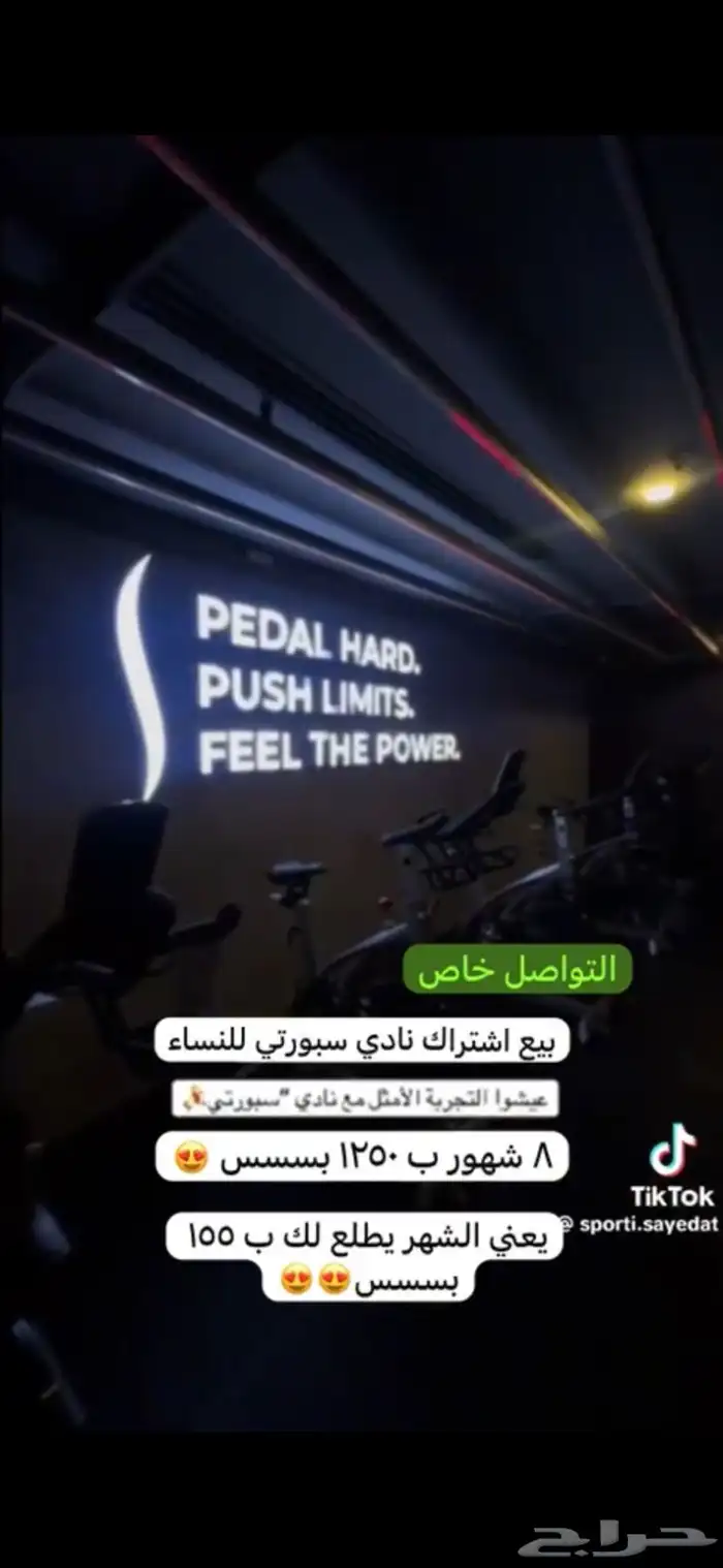 اشتراكين نادي سبورتي للسيدات 2