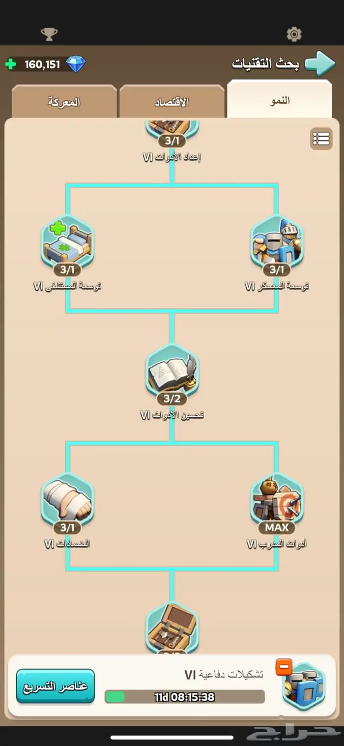 حساب ذهبي 3 لعبة kingshot ملوك البقاء 16