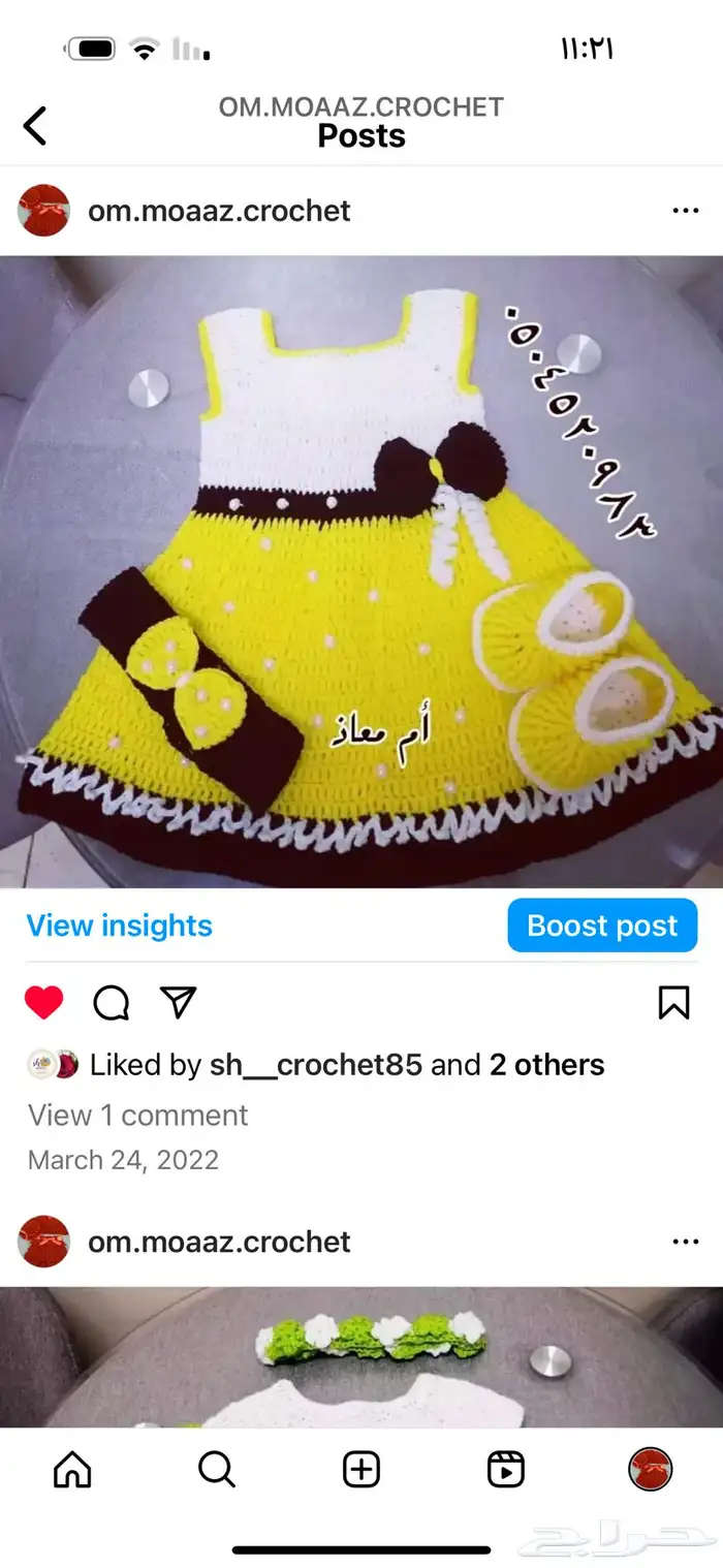 ملابس كروشيه 3