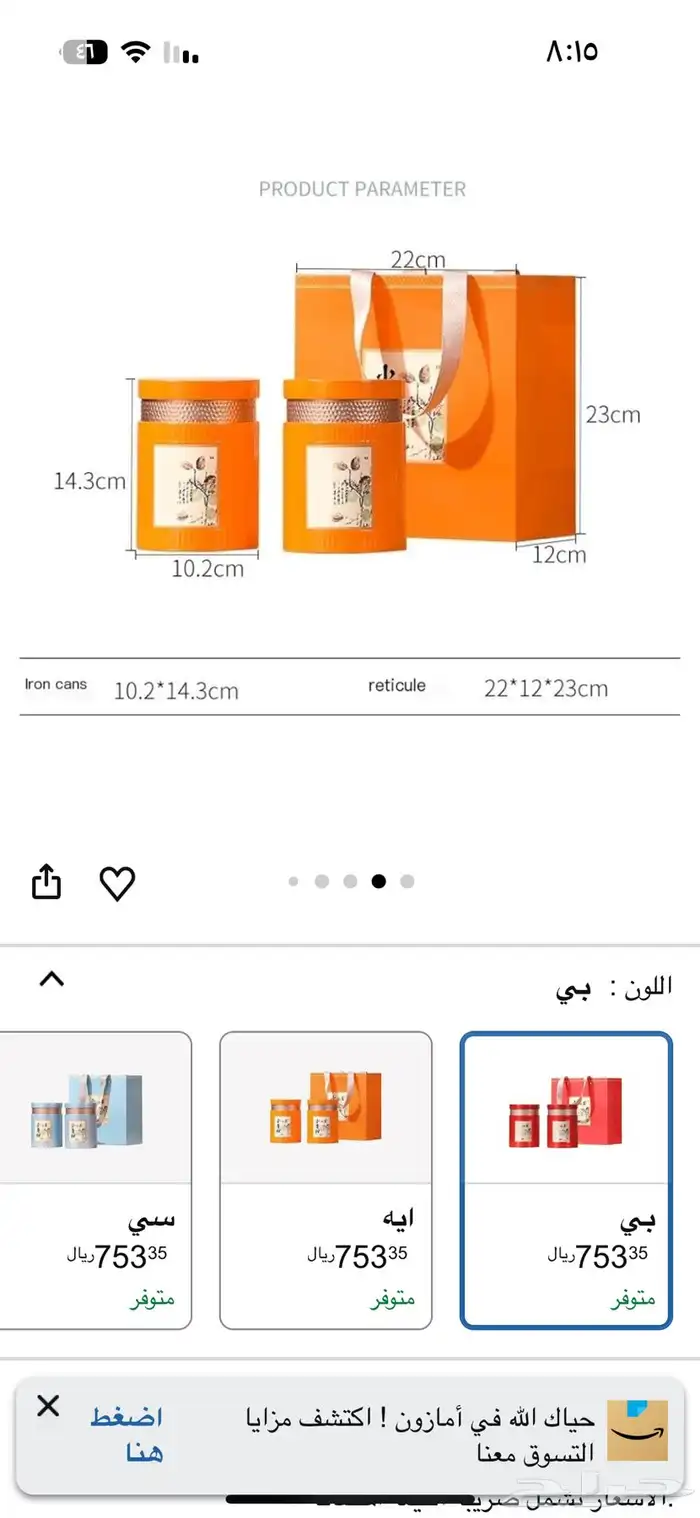 شاهي صيني فاخر 0