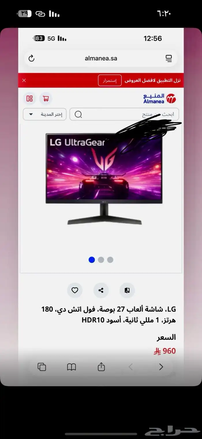 شاشه قيمنق LG 3
