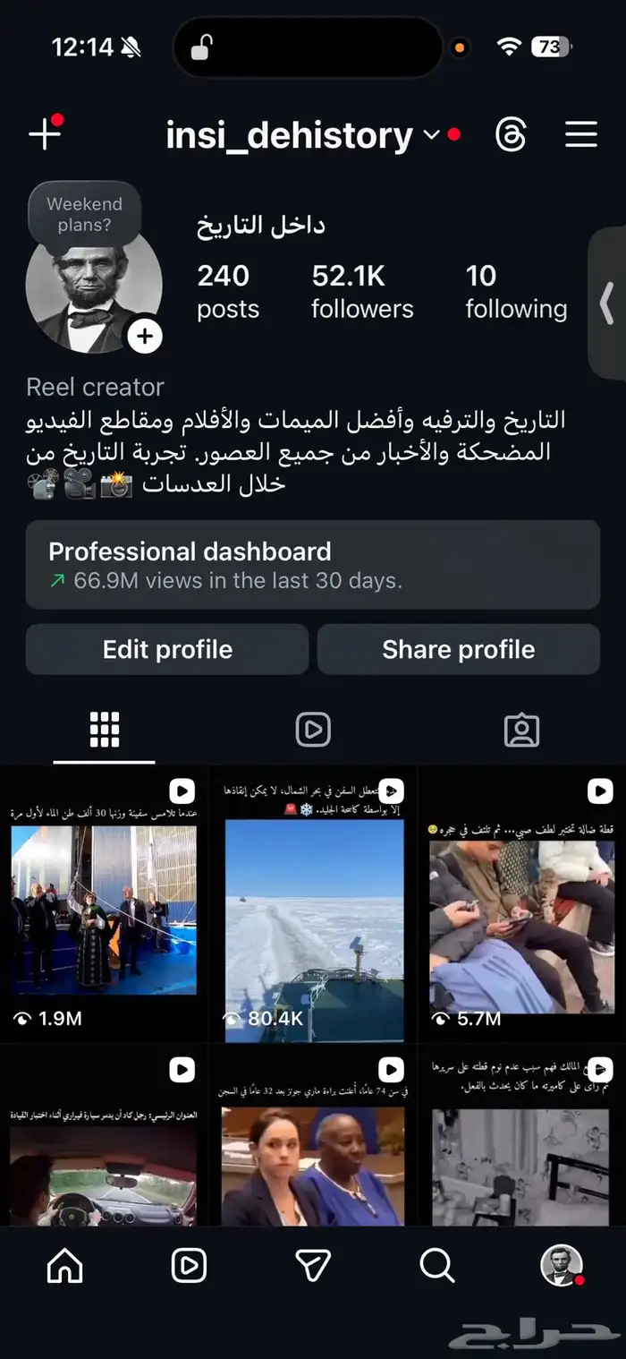 حساب انستجرام 0