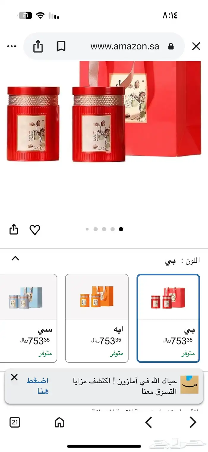 شاهي صيني فاخر 1