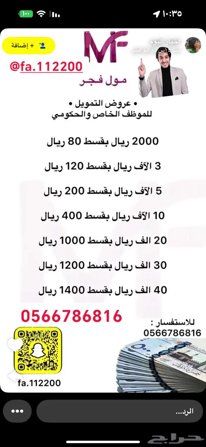 مطلوب انثى قميري ماسي اي لون عاجل جدا جدا 0