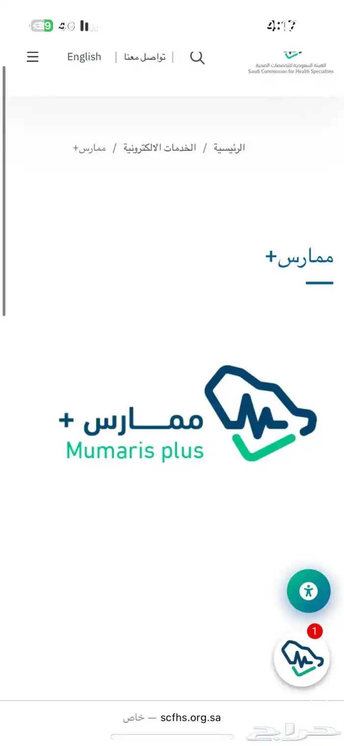 ساعات ممارس و تطو وصحي و إداري BLS 0
