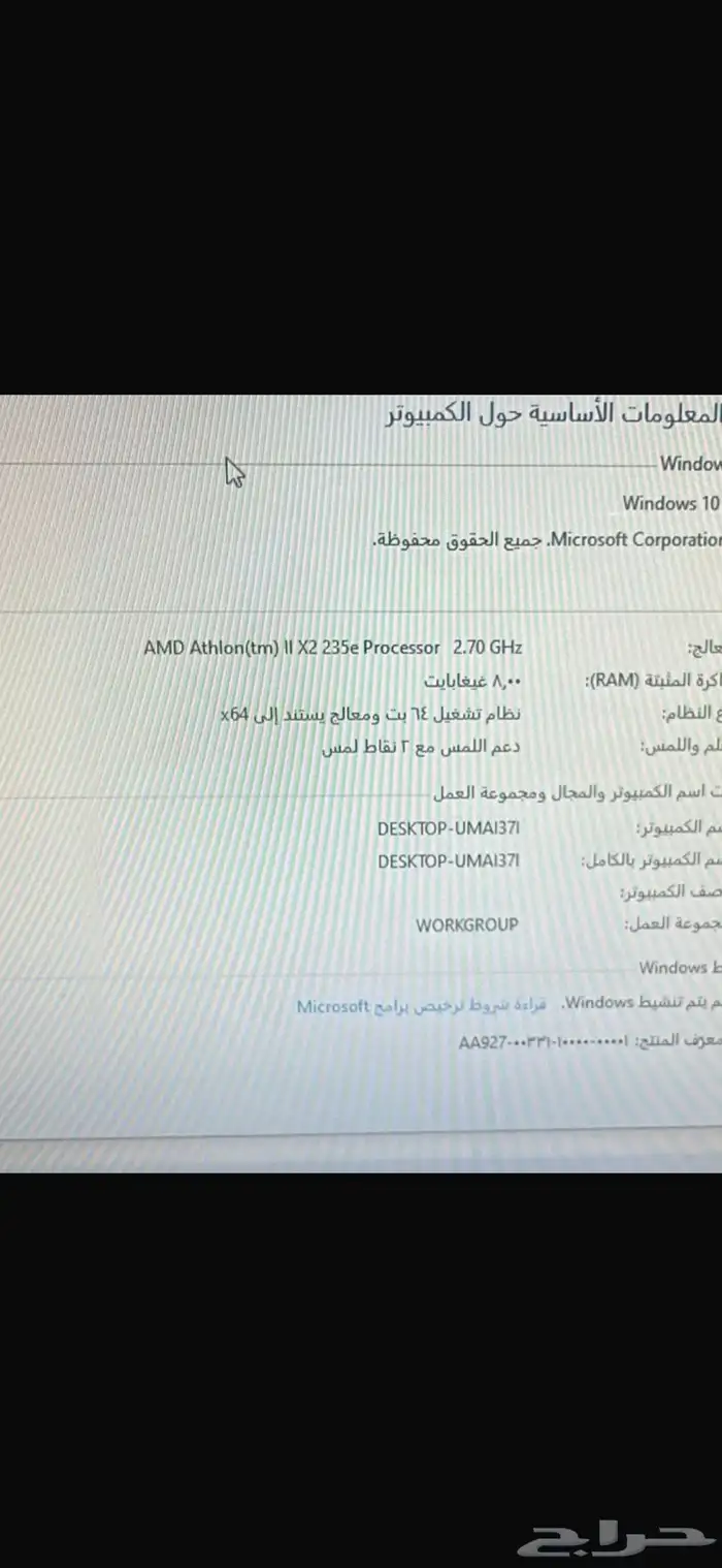 شاشة كمبيوتر الكل في واحد لمس 7