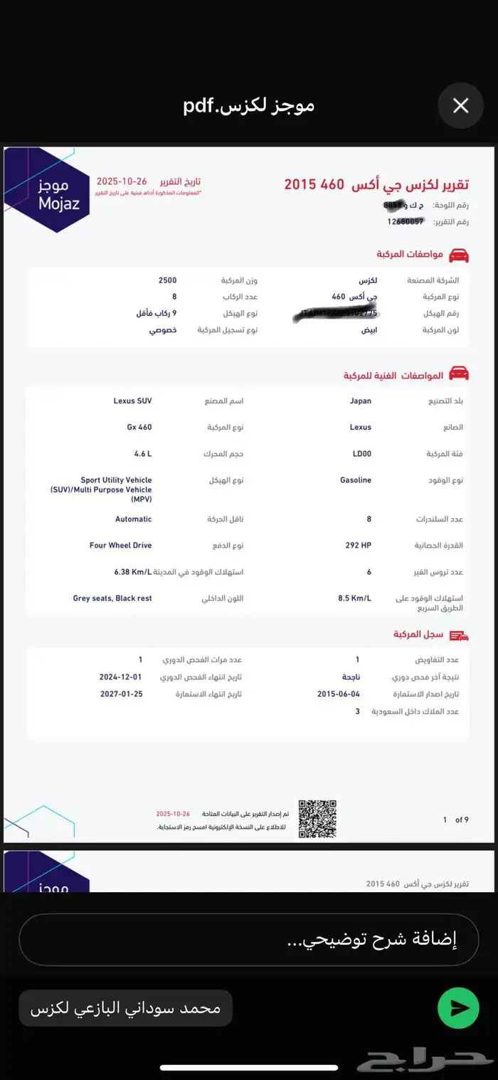 جيب لكزس GX مخزن 13