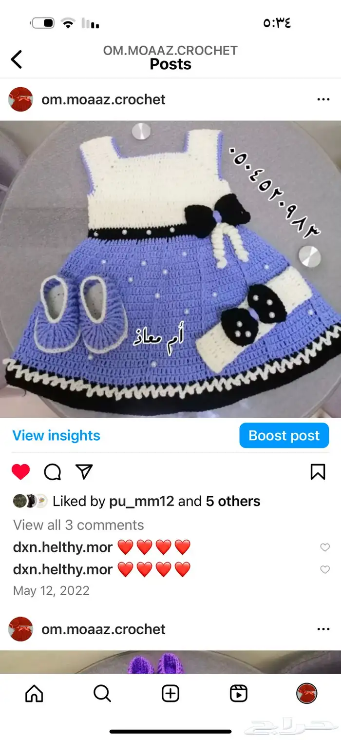 ملابس كروشيه 2