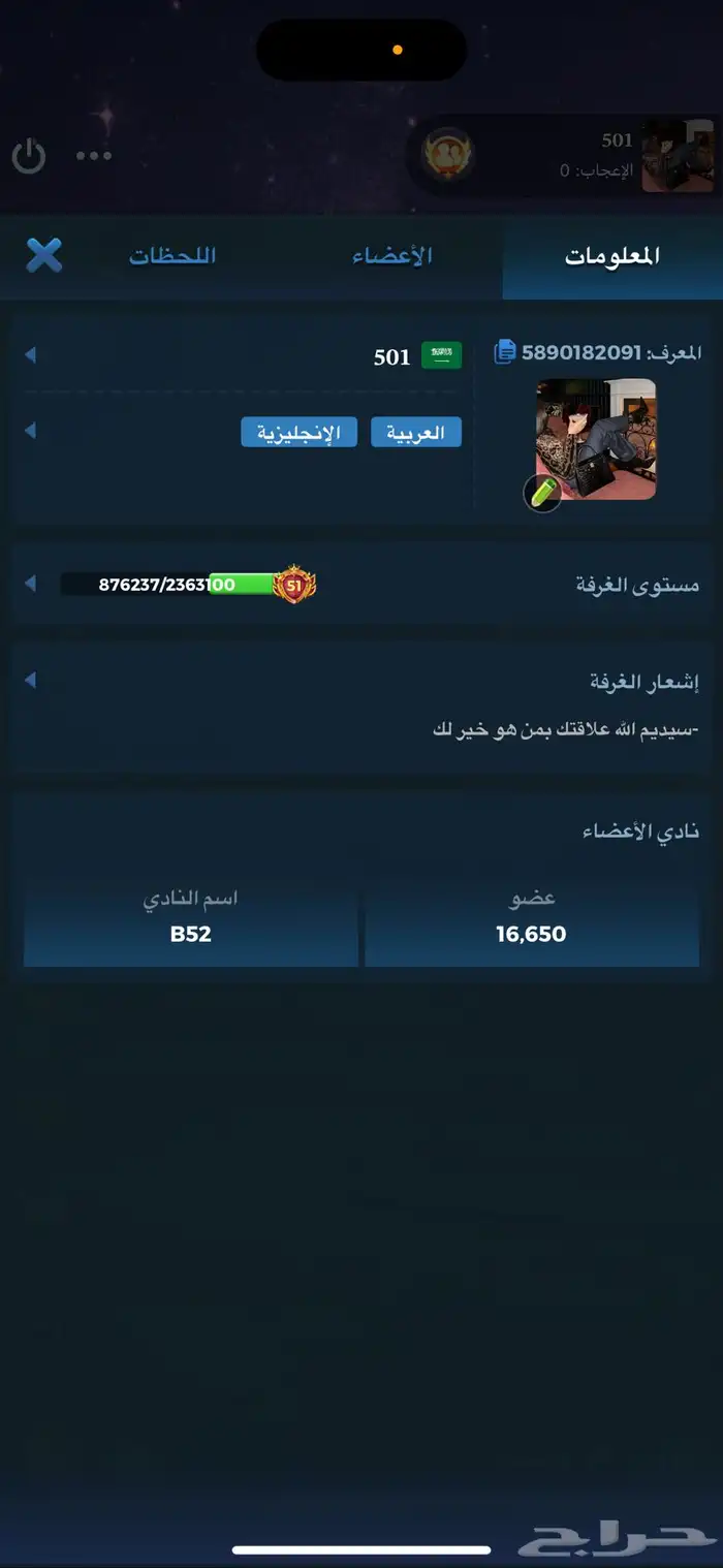 حساب يلا لودو 1