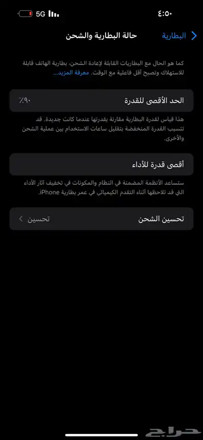 ايفون 15 برو ماكس index