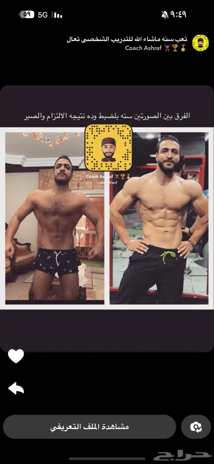 مدرب شخصى لياقه وحديد وتخسيس تدريب منزلى او نادى حدد هدفك 6