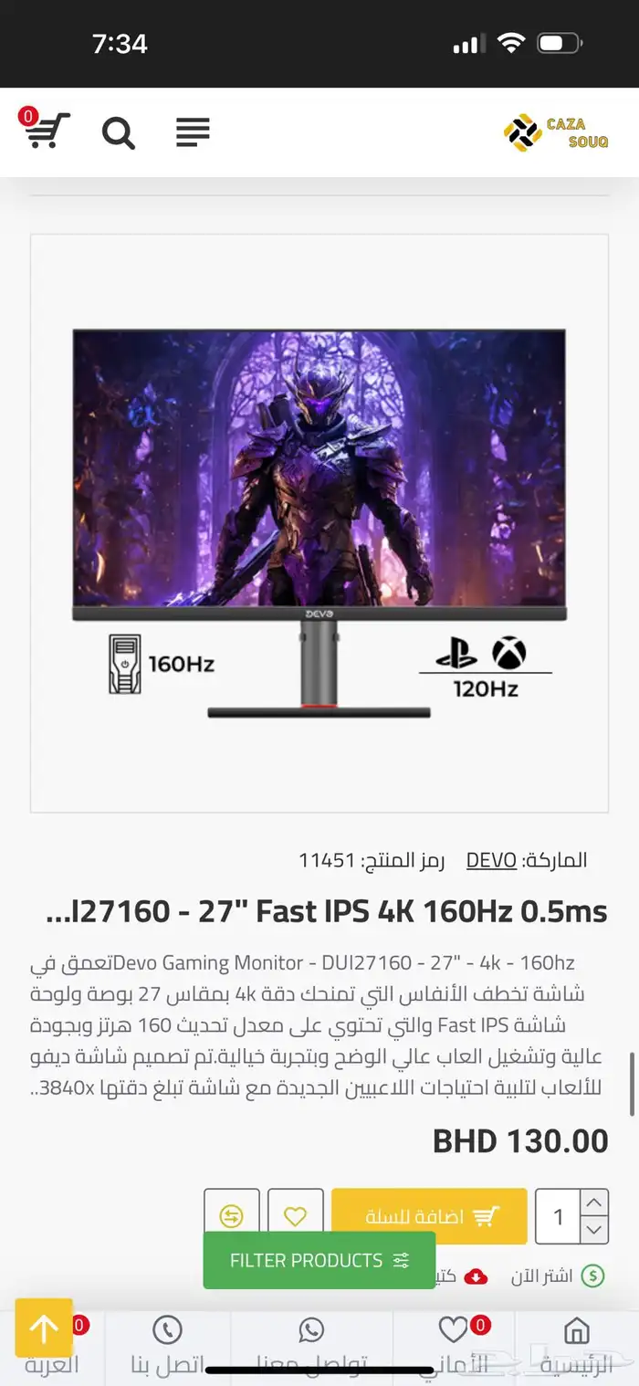 شاشة ديفو 4k جديده 0