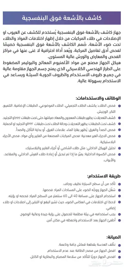 للبيع جهاز كاشف الصدمات بالأشعة فوق البنفسجية index