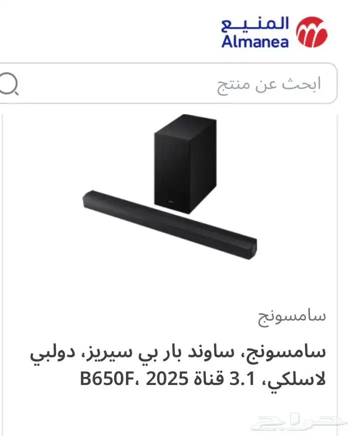 مسرح منزلي جديد 3