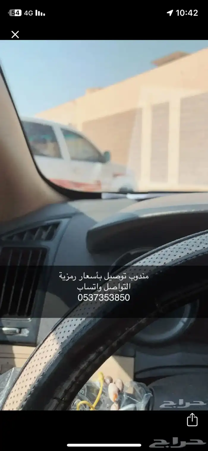 توصيل مشاوير 0