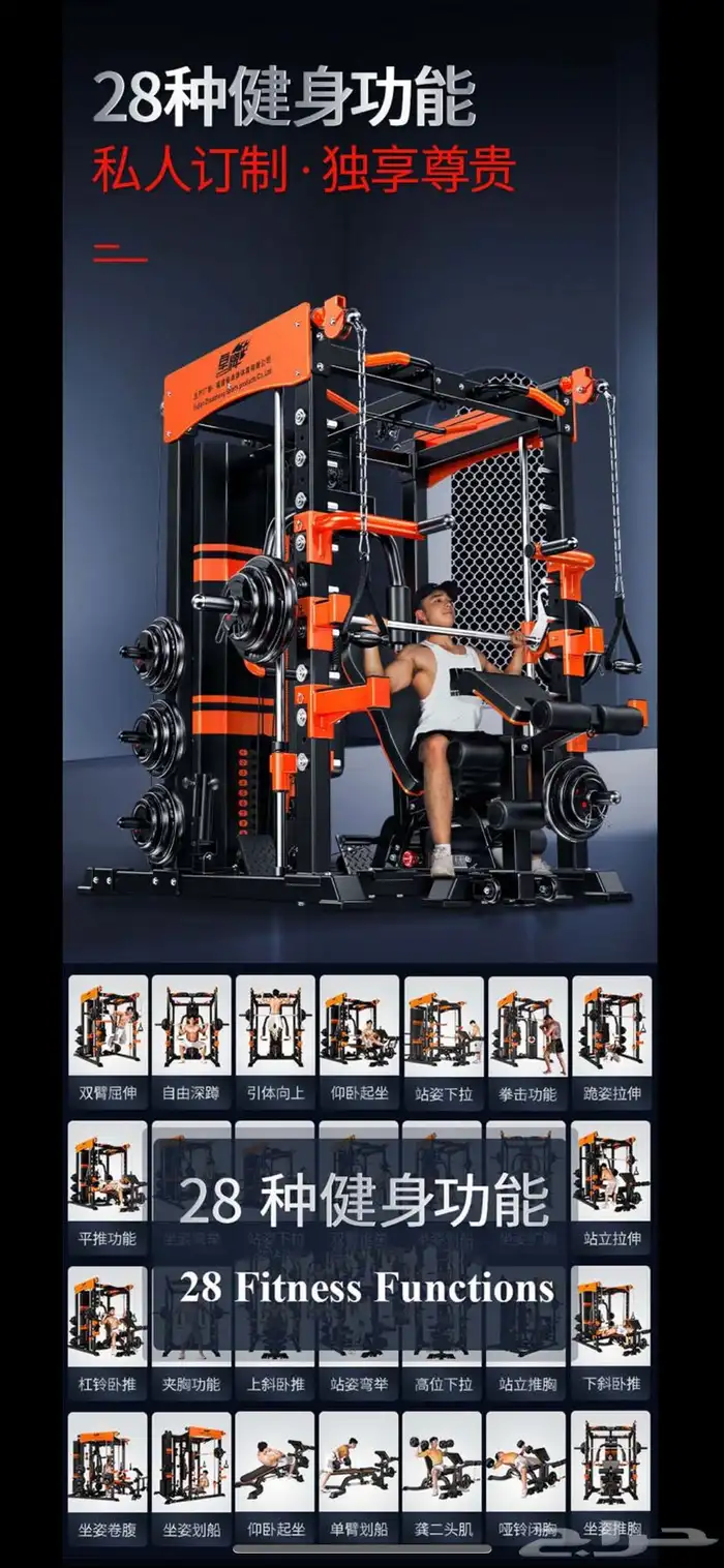 جهاز سميث مشين   بناء اجسام  هوم جيم   Home gym   Smith ma 0