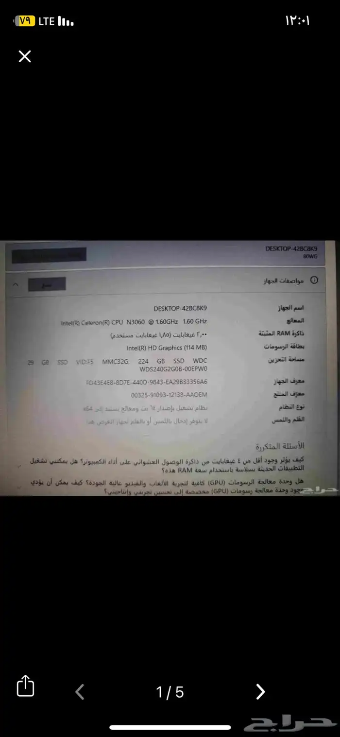 لاب توب لينوفو للبيع 14