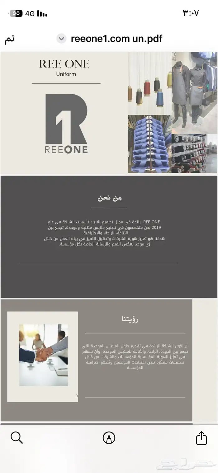 شركه Ree1 creative 0