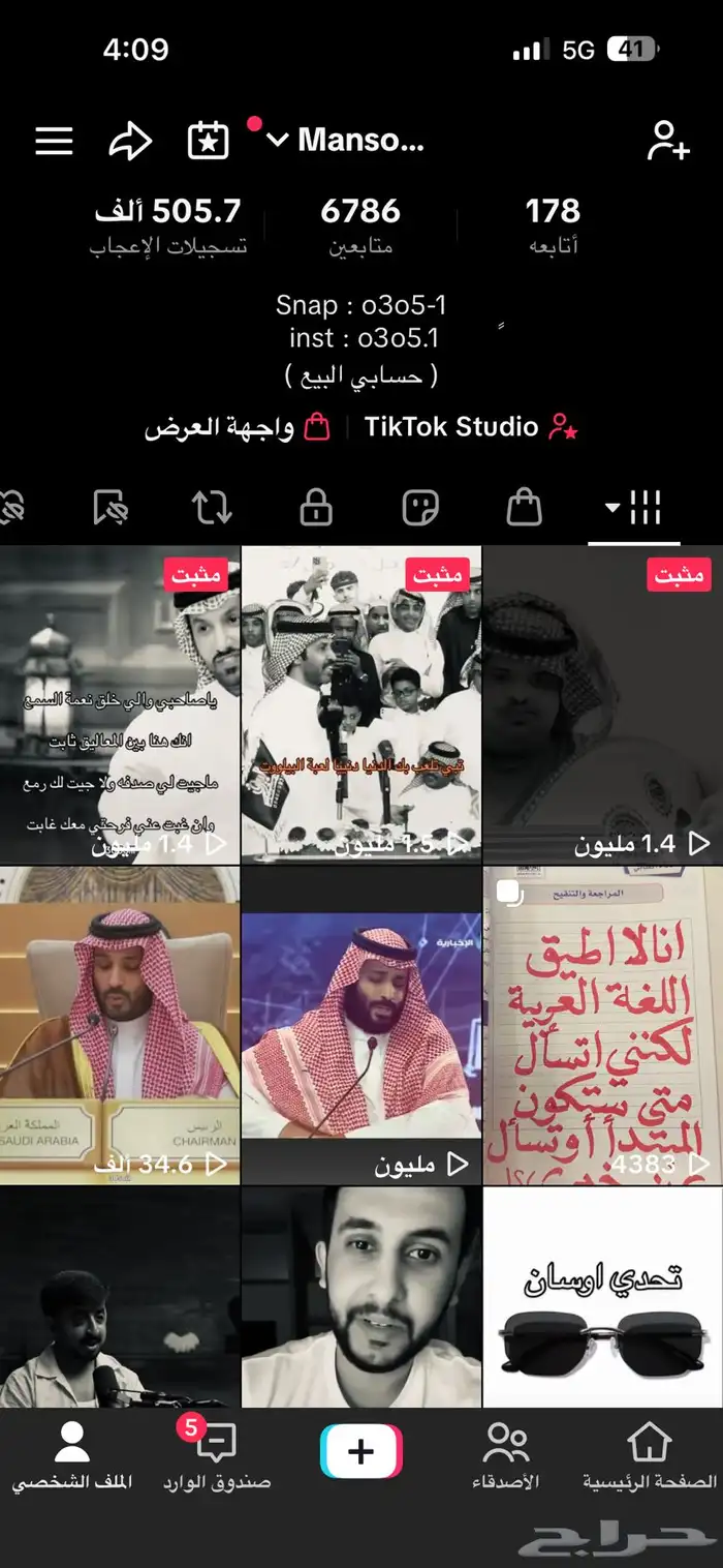 حساب تيك توك للبيع 0