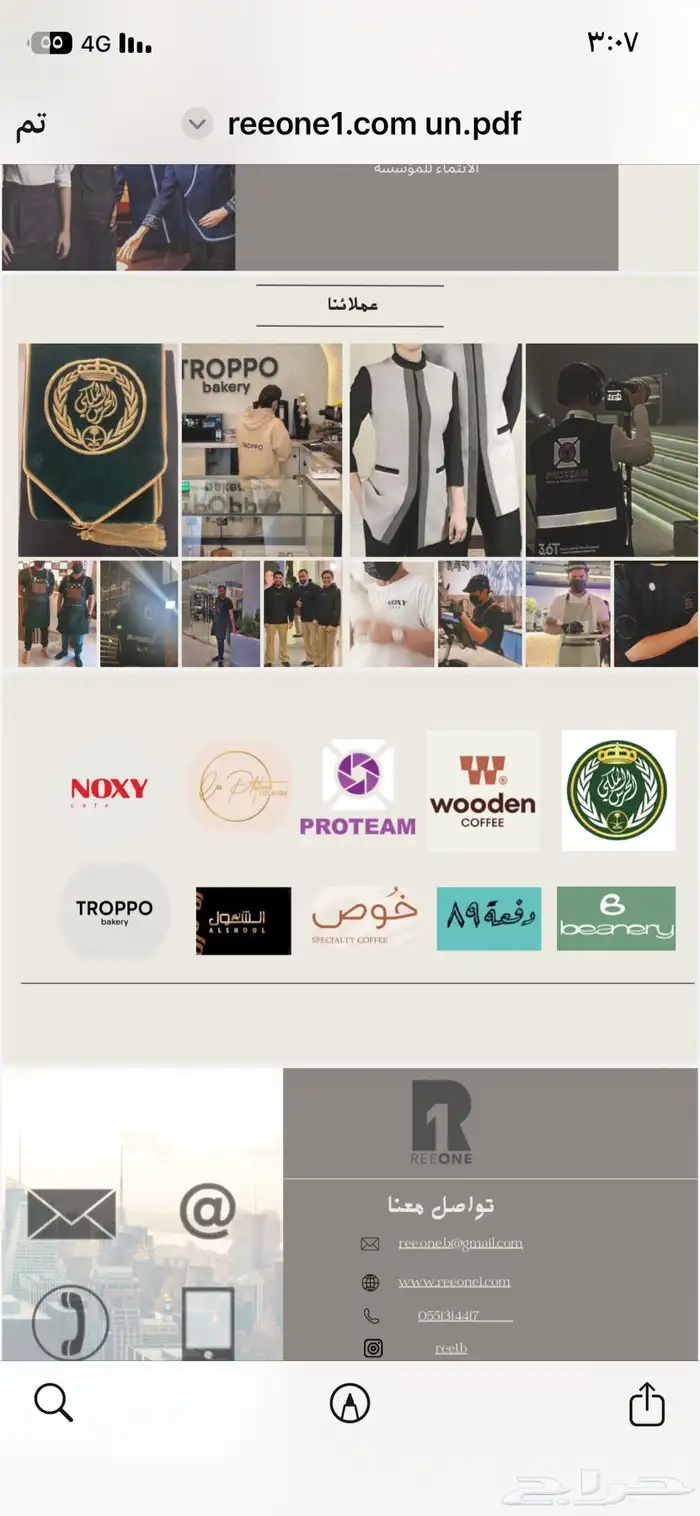 شركه Ree1 creative 2
