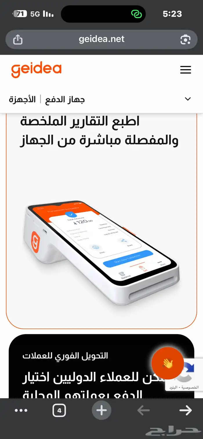 شبكة مدى نقاط بيع تفعيل فورى ومجانا 1