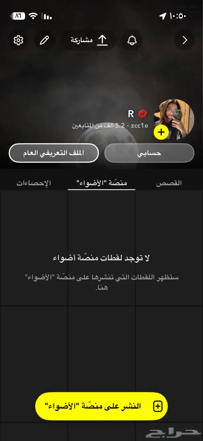 حساب سناب شات متابعين فوق 5000 0