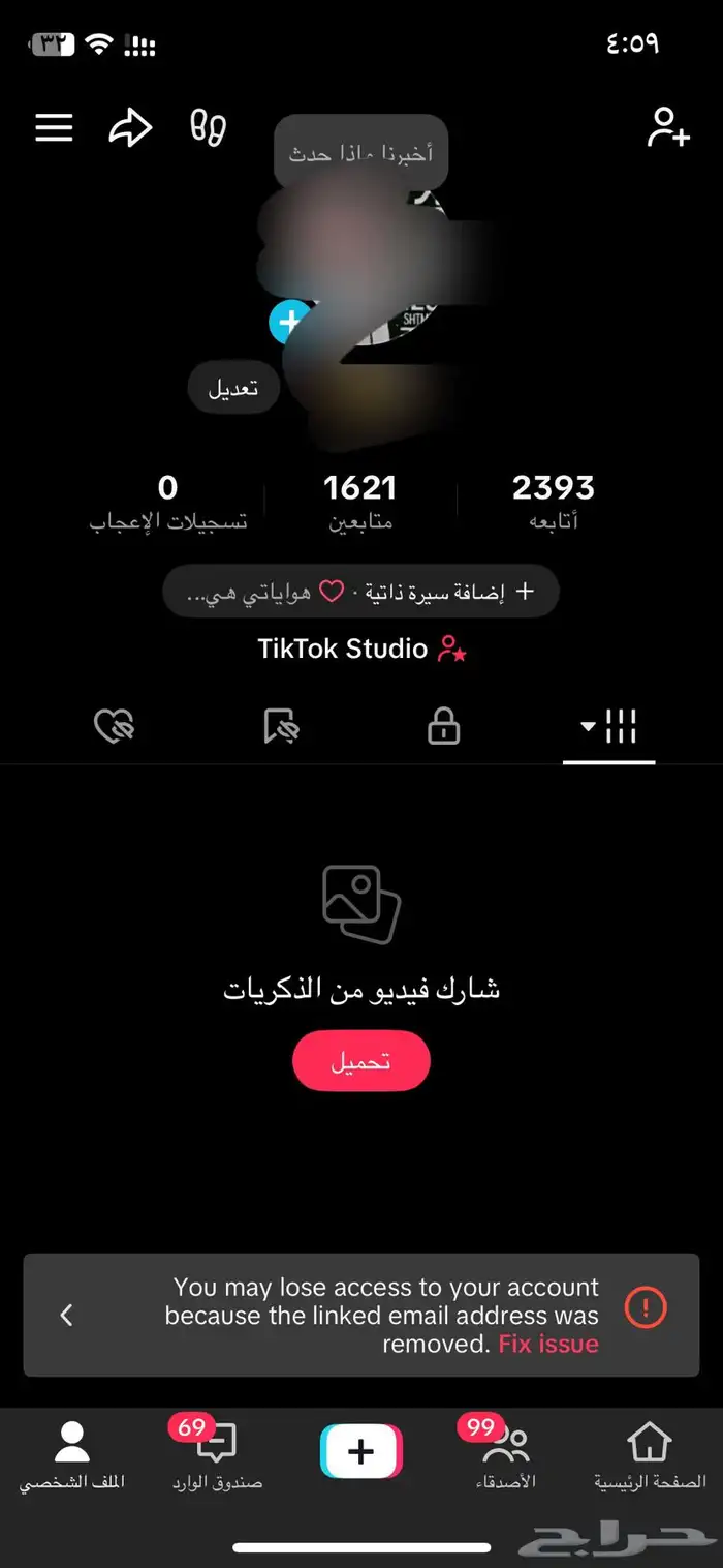 حساب تيك توك 1