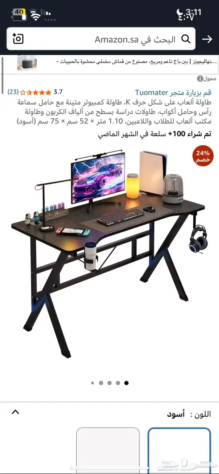 طاوله 0