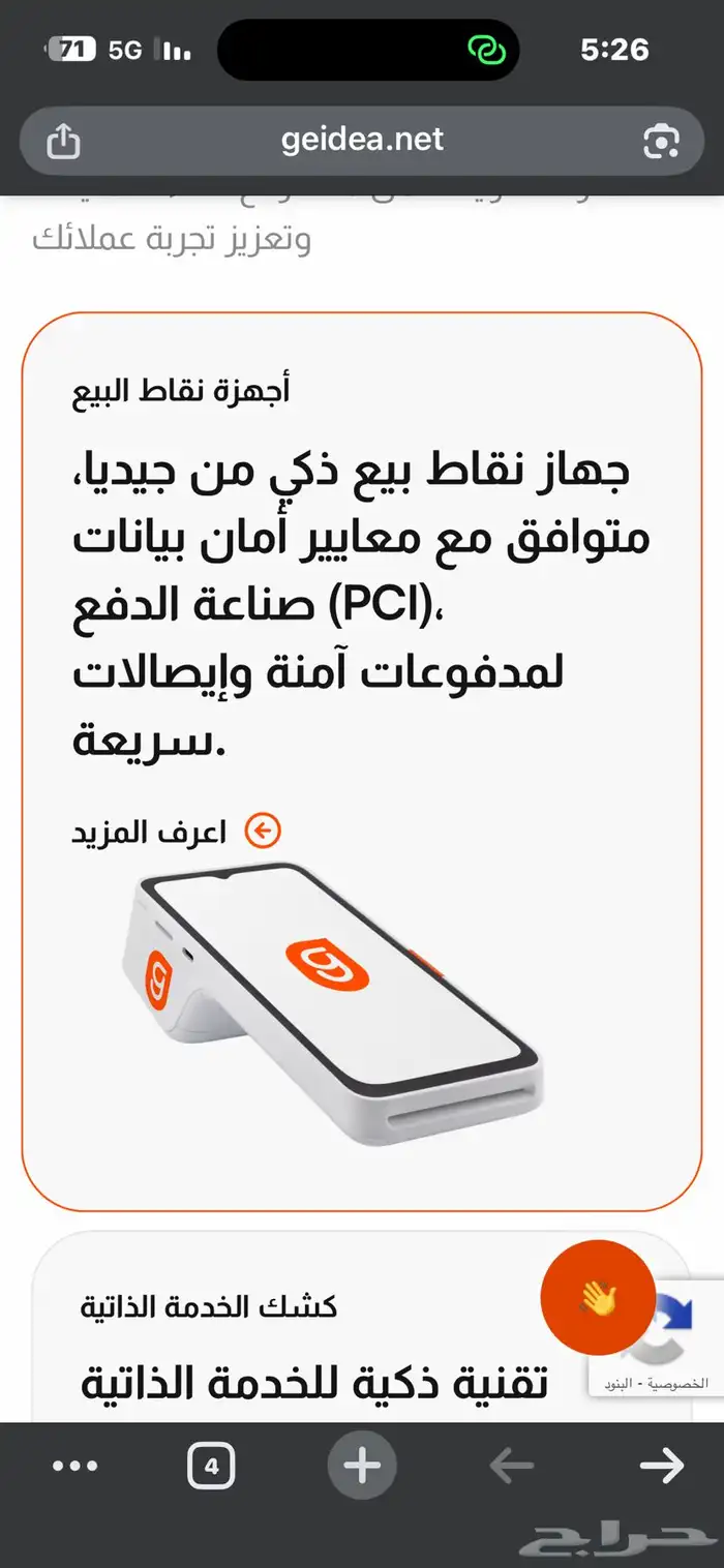 شبكة مدى نقاط بيع تفعيل فورى ومجانا 3