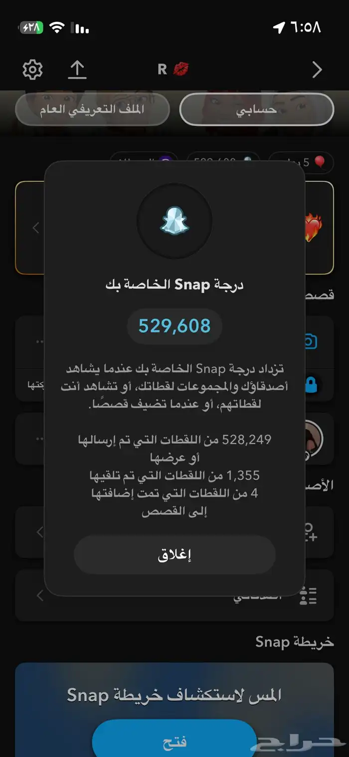 حساب سناب شات متابعين 5000 1