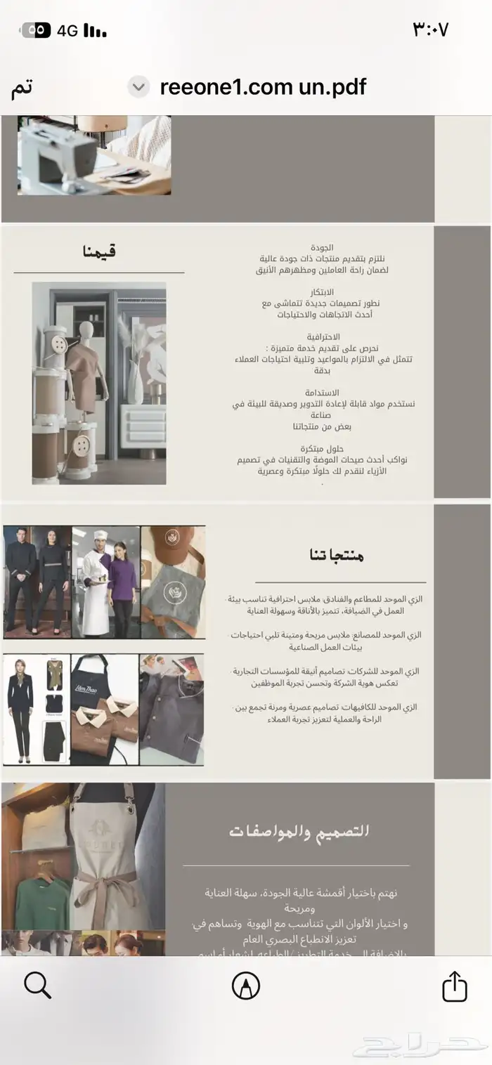 شركه Ree1 creative 1