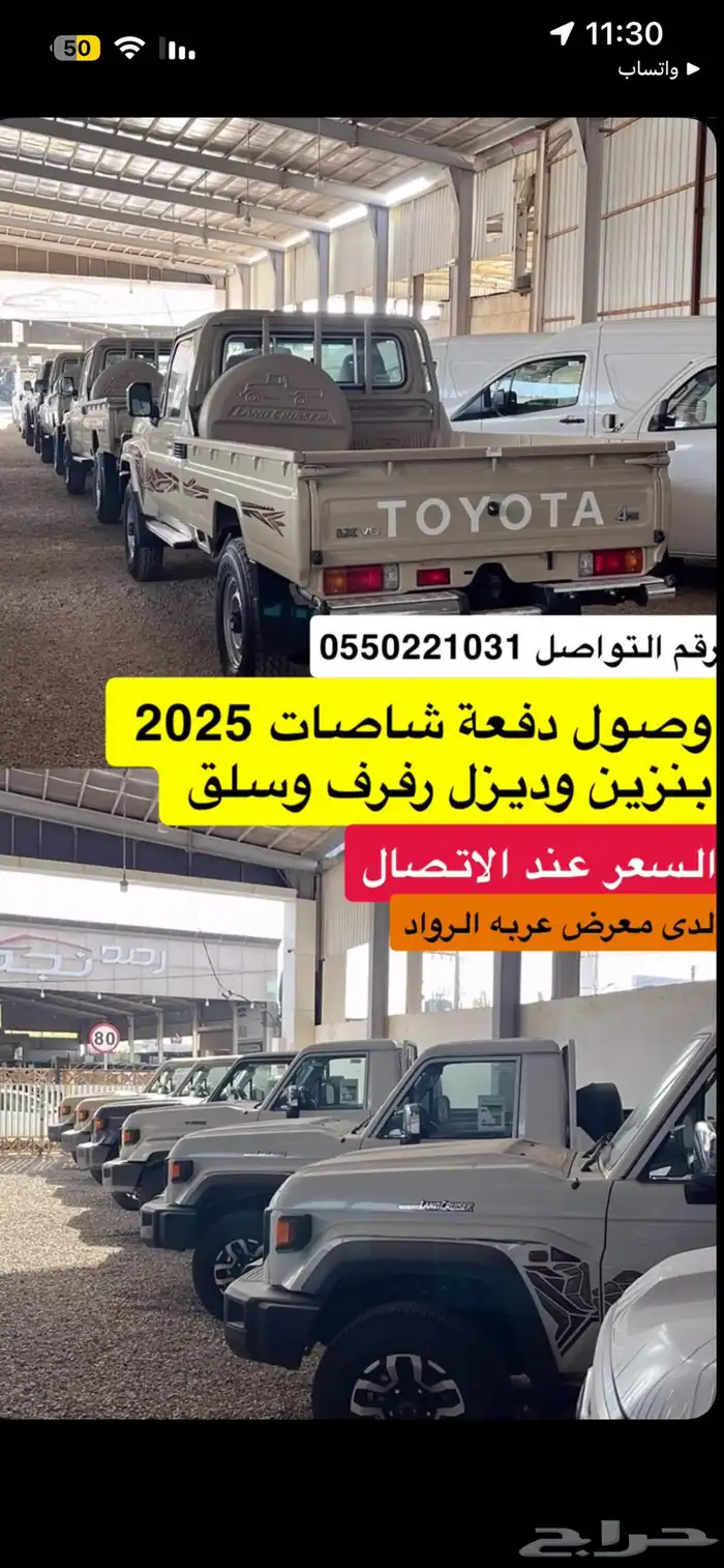شاص 2025 0