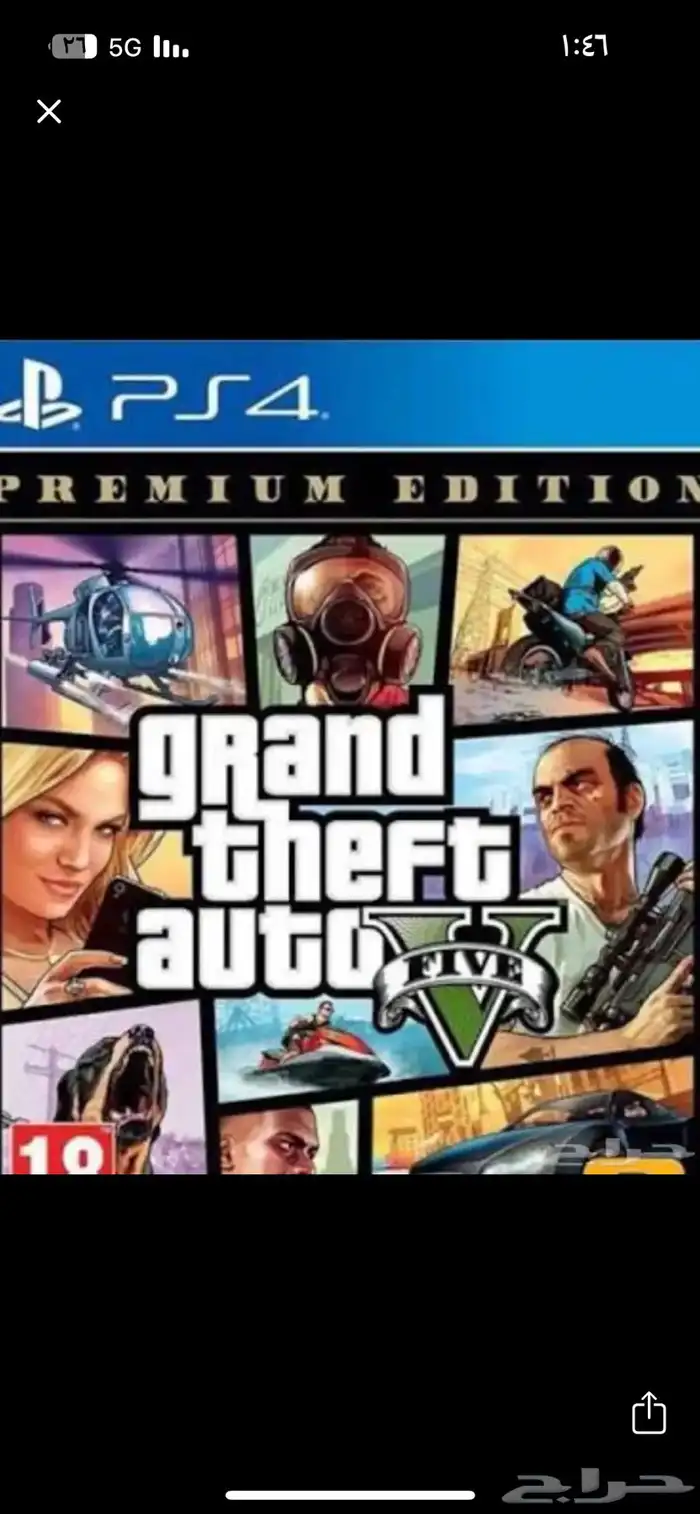 قراند 5 النسخه العادية ارخص سعر 0