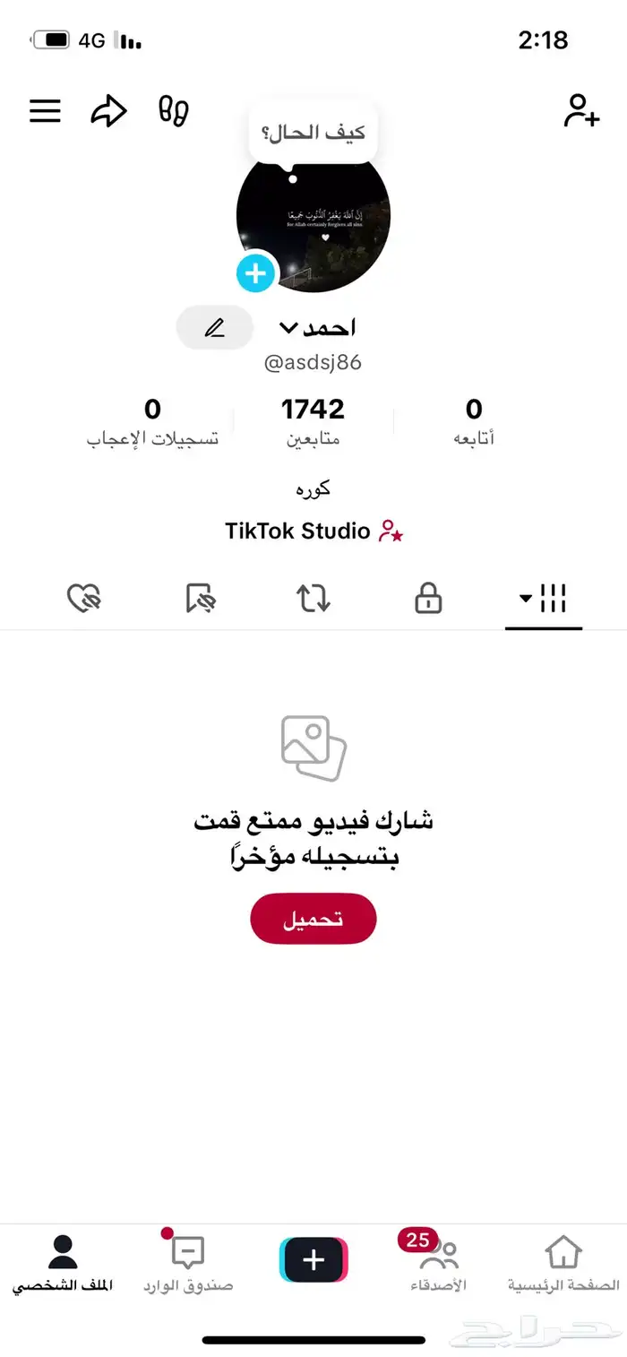 لي البيع تيك توك 0