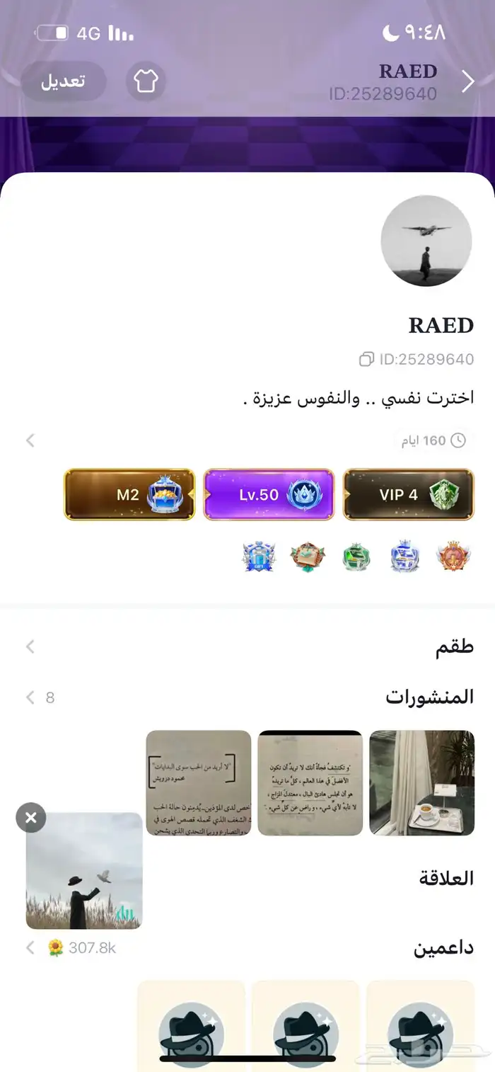 الحساب للبيع توب توب السعودي 2