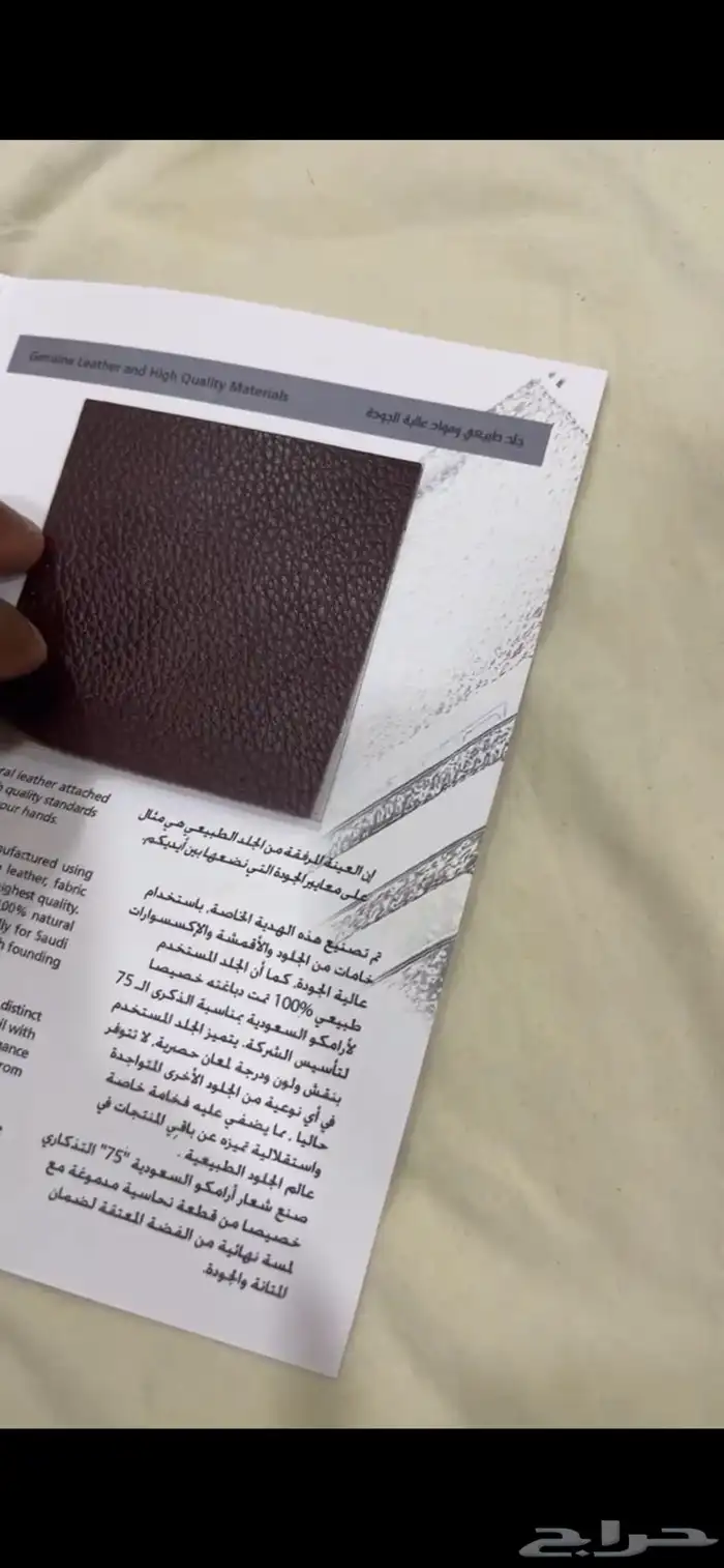 شنطة اعمال ارامكو نسخة ال75 عام جلد طبيعي 10