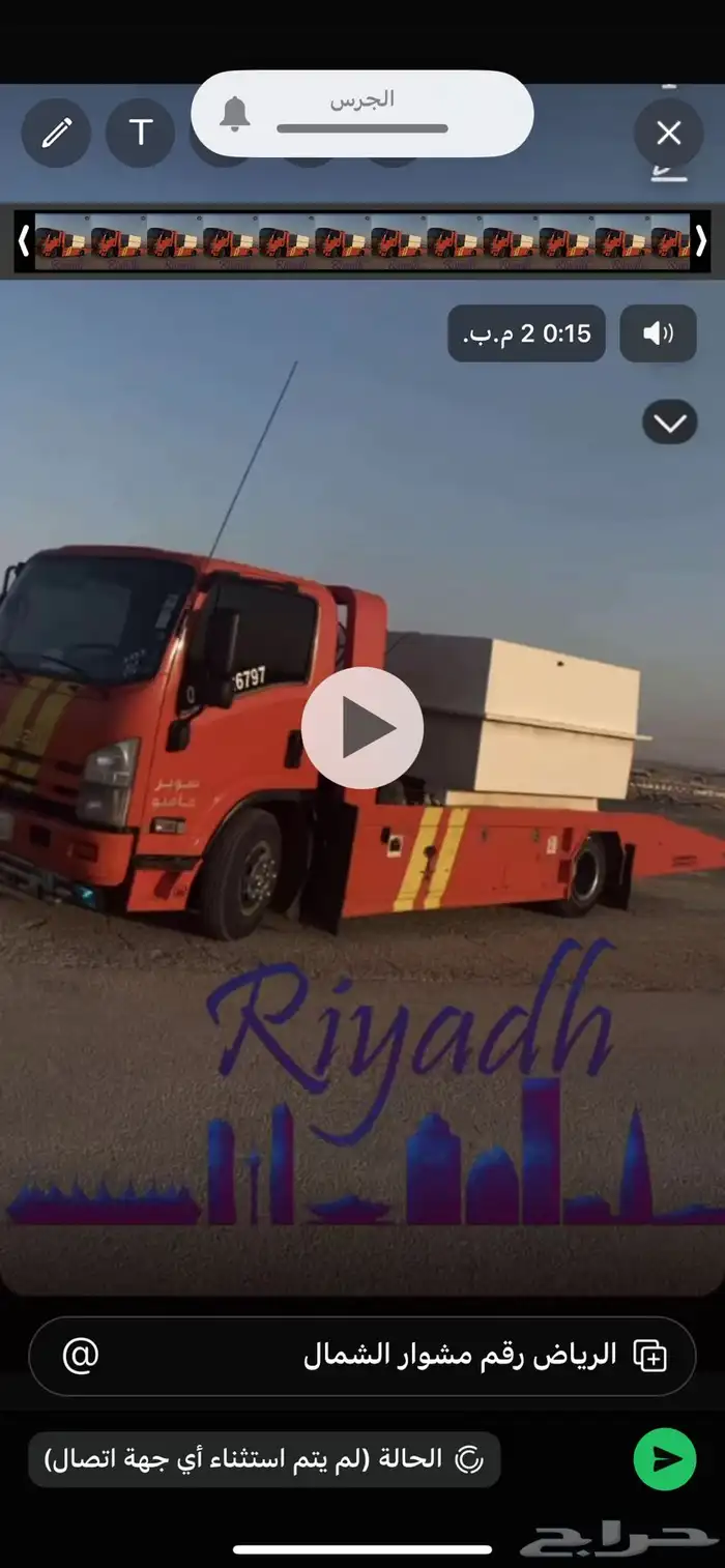 سطحه الرياض 0