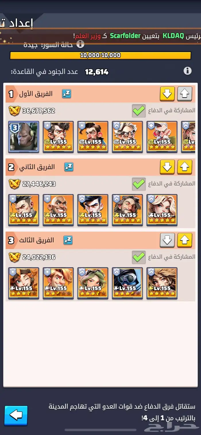 حساب لاست وار الحرب الأخيره للبيع 1