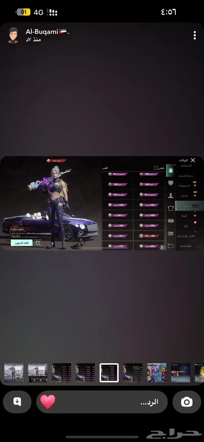 احساب ببجي 0