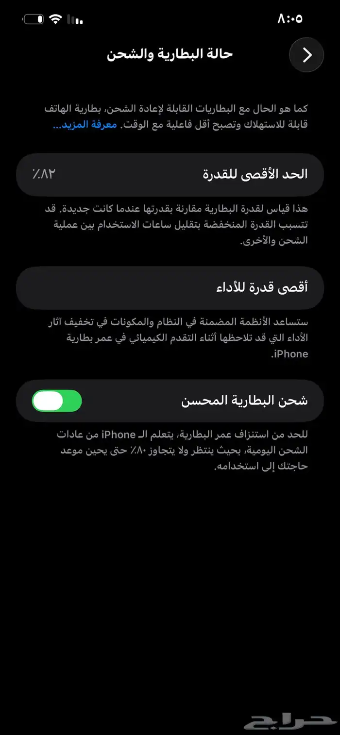 ايفون 12برو ماكس 5