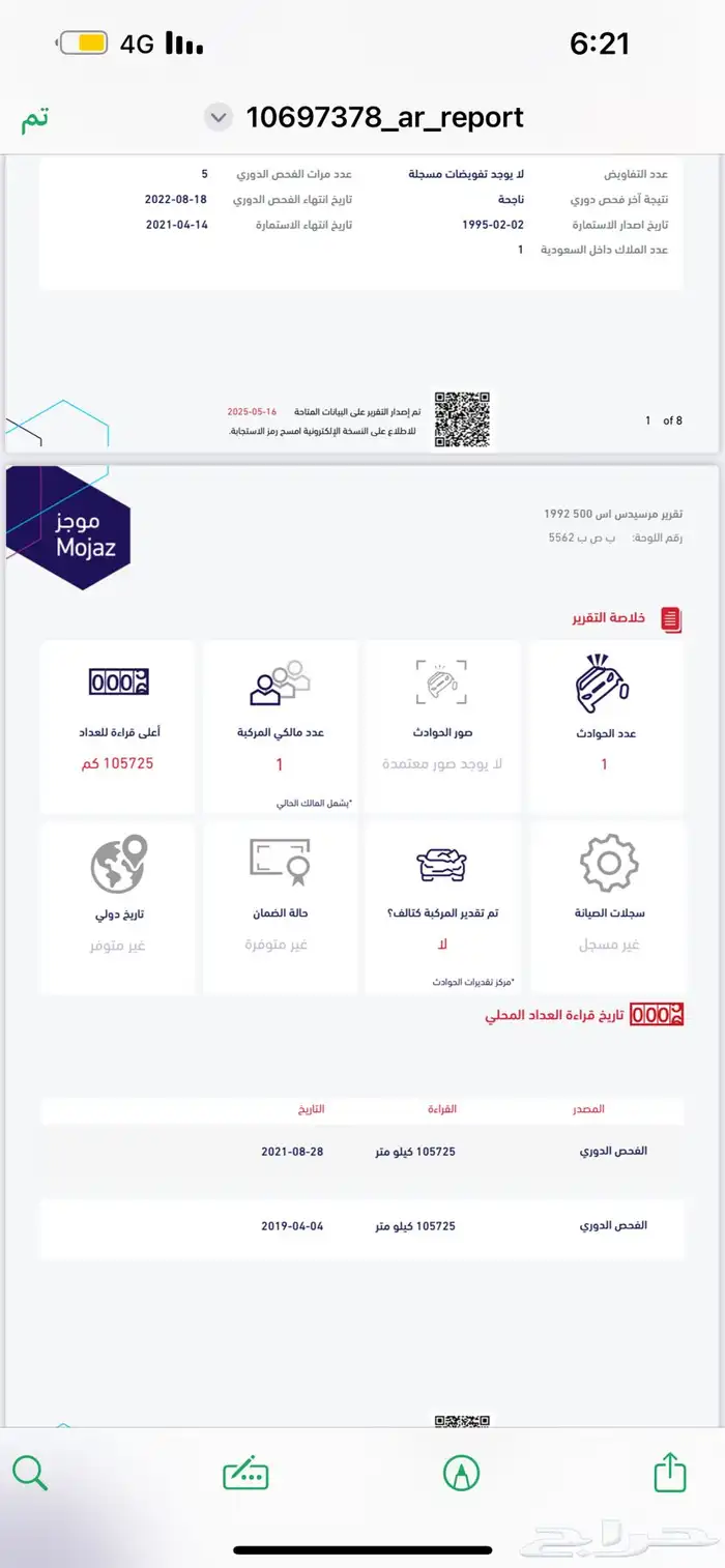 شبح SEL500 موديل 92 نظيف جدا وممشى قليل 13