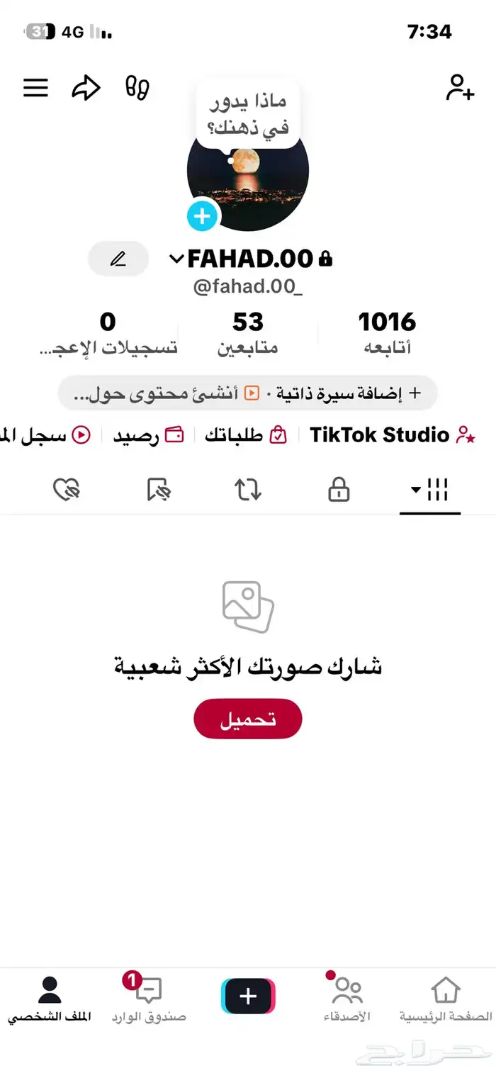 للبيع حساب تيك توك لفل 35 1
