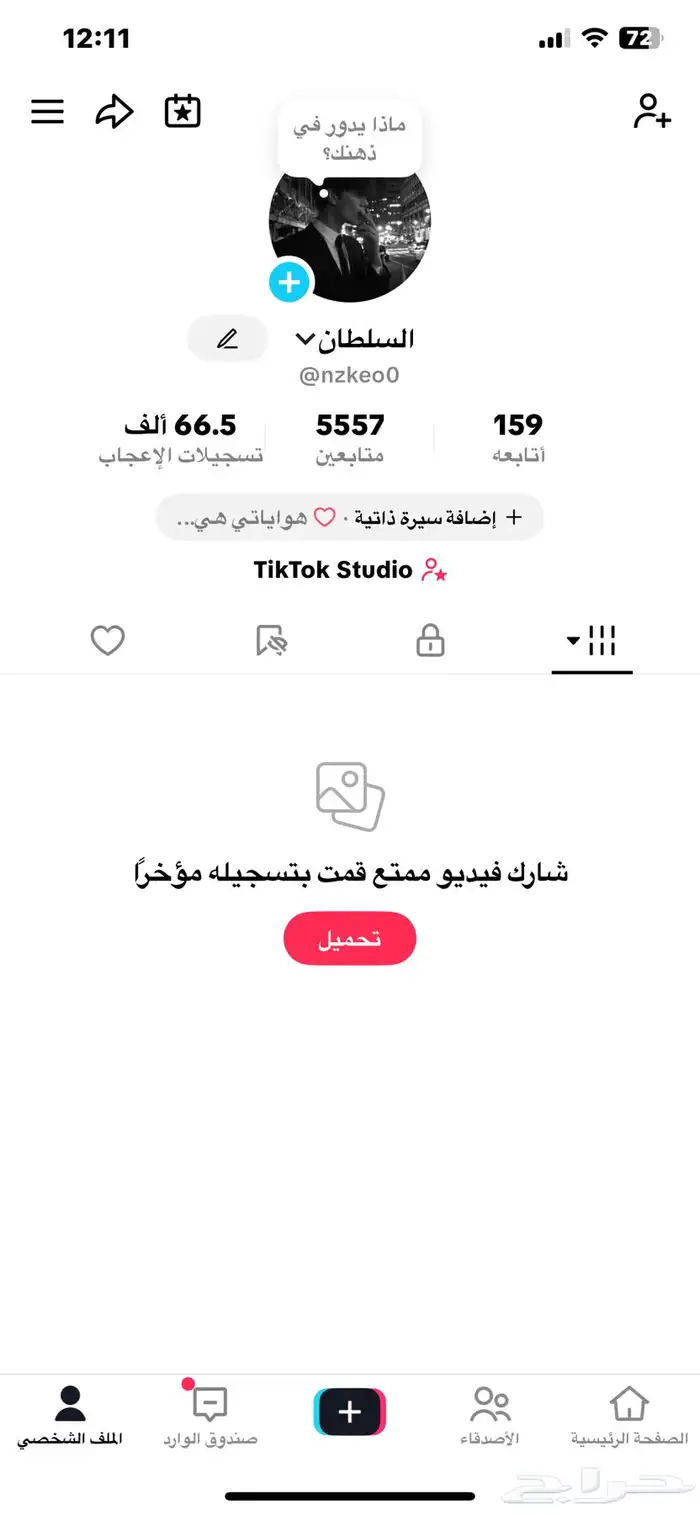 حساب تيك توك للبيع ب 15 ريال 0